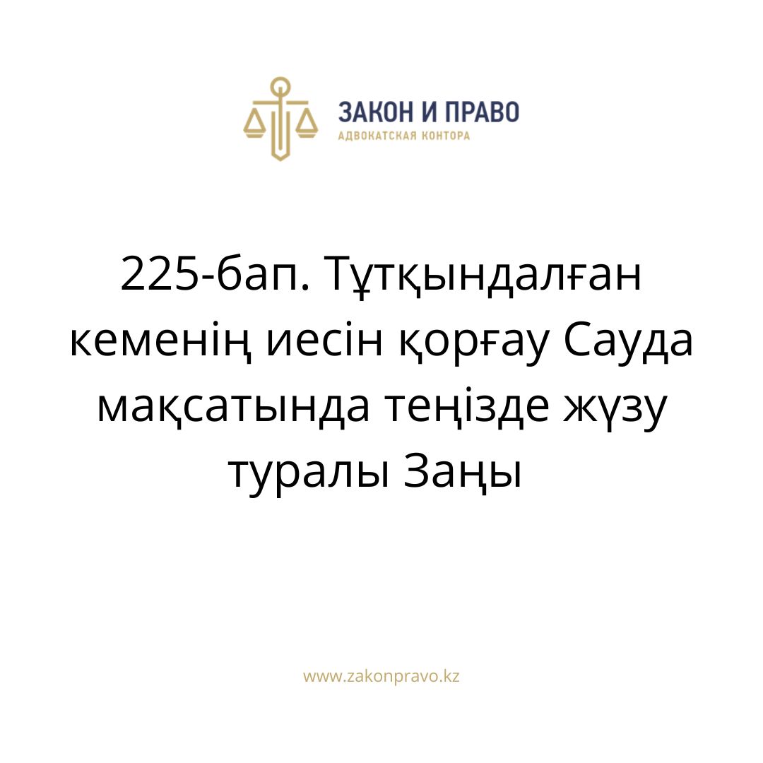 АMANAT партиясы және Заң және Құқық адвокаттық кеңсесінің серіктестігі аясында елге тегін заң көмегі көрсетілді